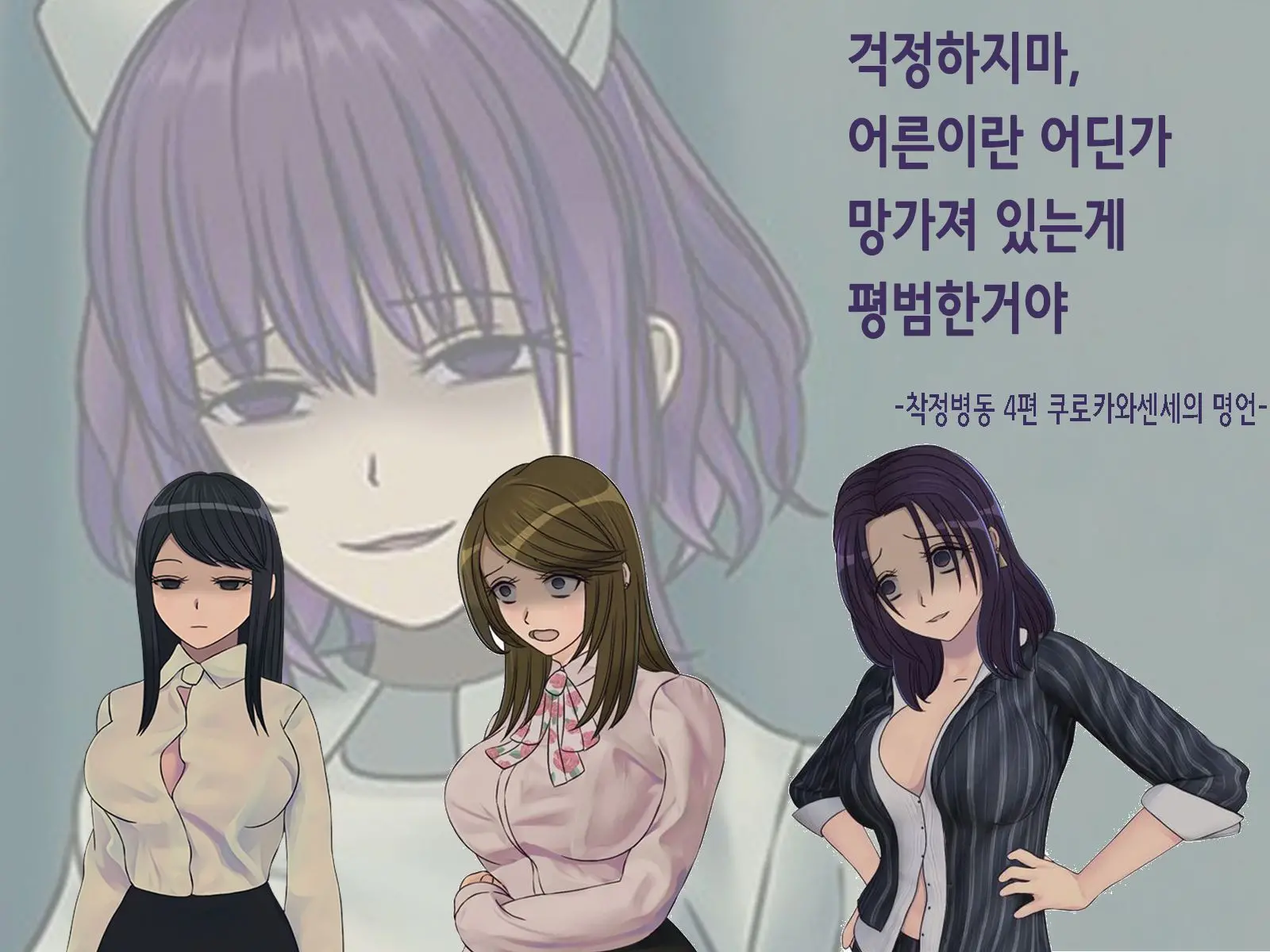 Sakusei Gakkyuu (5) ~Seikaku Saiaku No Joshi Shika Inai Gakkou De Seiteki Ijime Seikatsu~ | 착정학급 ~성격 최악의 여자밖에 없는 학교에서 성적 왕따 생활~ 5